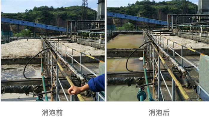 (圖:工業(yè)消泡劑除泡現場(chǎng)對比)