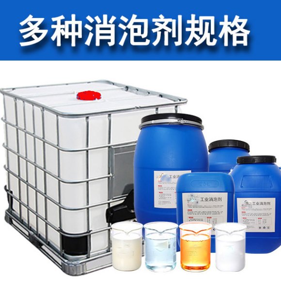 （圖：盾構機消泡劑樣品外觀(guān)）