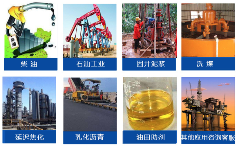 (圖:南輝選礦消泡劑運用領(lǐng)域)