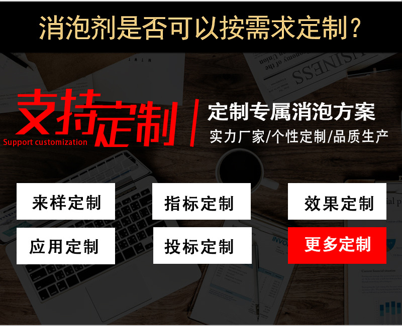 （圖：南輝消泡劑廠(chǎng)家定制）