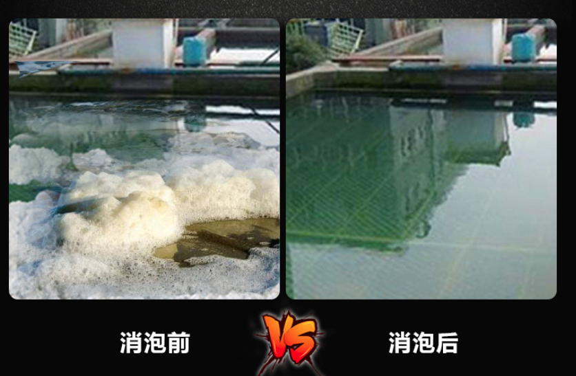 (圖:無(wú)硅消泡劑使用前后效果對比)