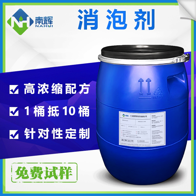 (圖:洗沙廠(chǎng)用消泡劑種類(lèi)))