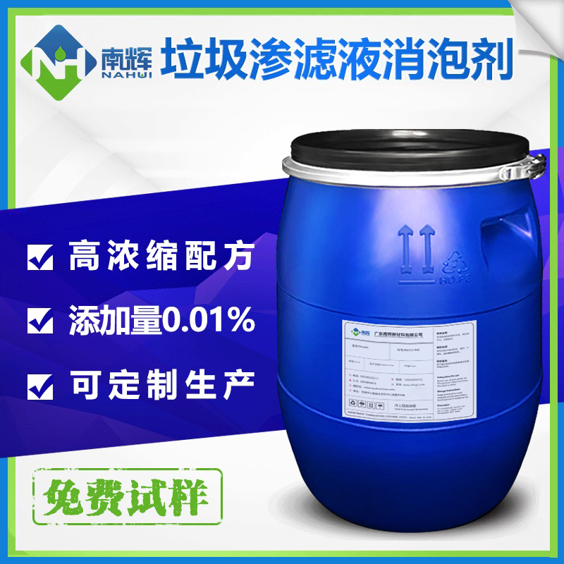 (圖:垃圾焚燒透明聚醚消泡劑應用)