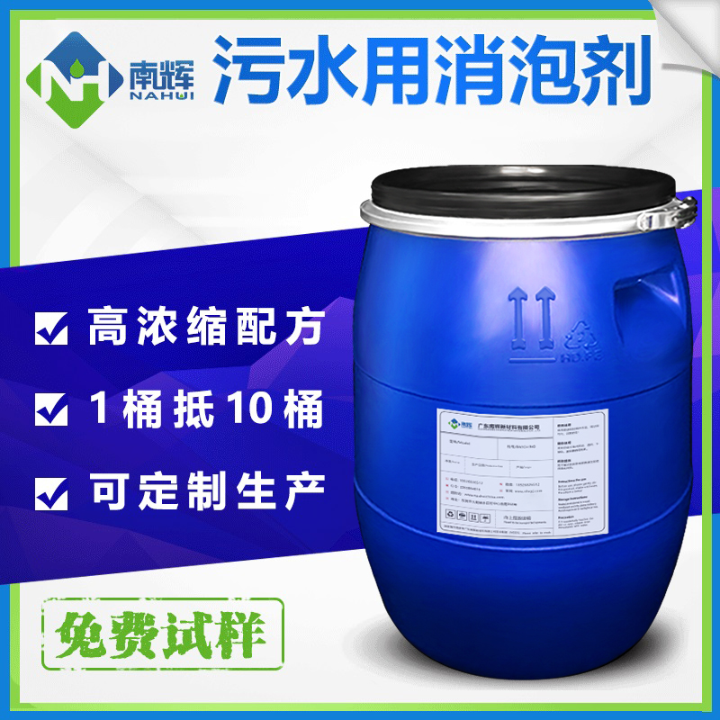 （圖：南輝屠宰場(chǎng)污水消泡劑應用）