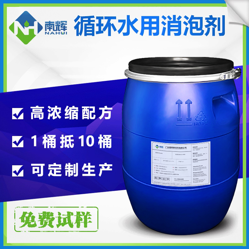 （圖：生物循環(huán)水處理用消泡劑應用）