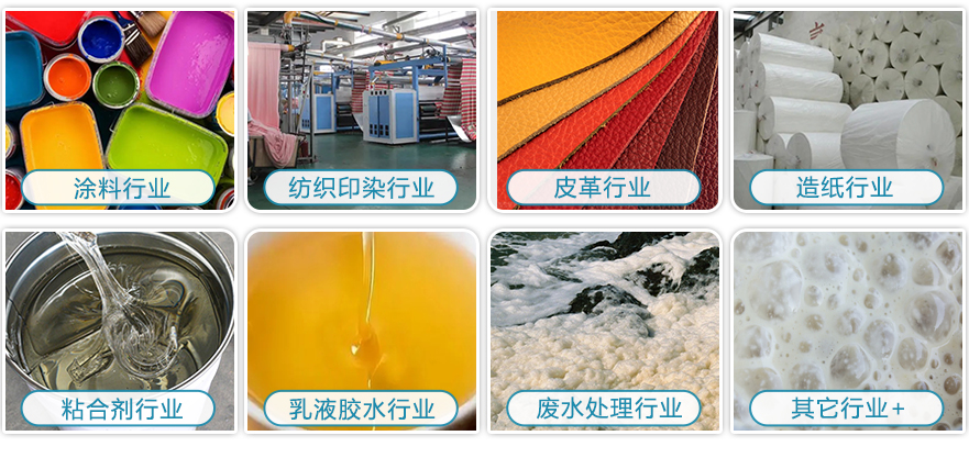 （圖：印花膠漿消泡劑產(chǎn)品應用）