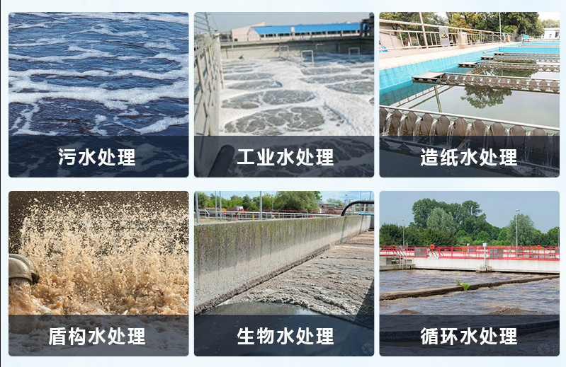 (圖:厭氧生物污水消泡劑產(chǎn)品應用)