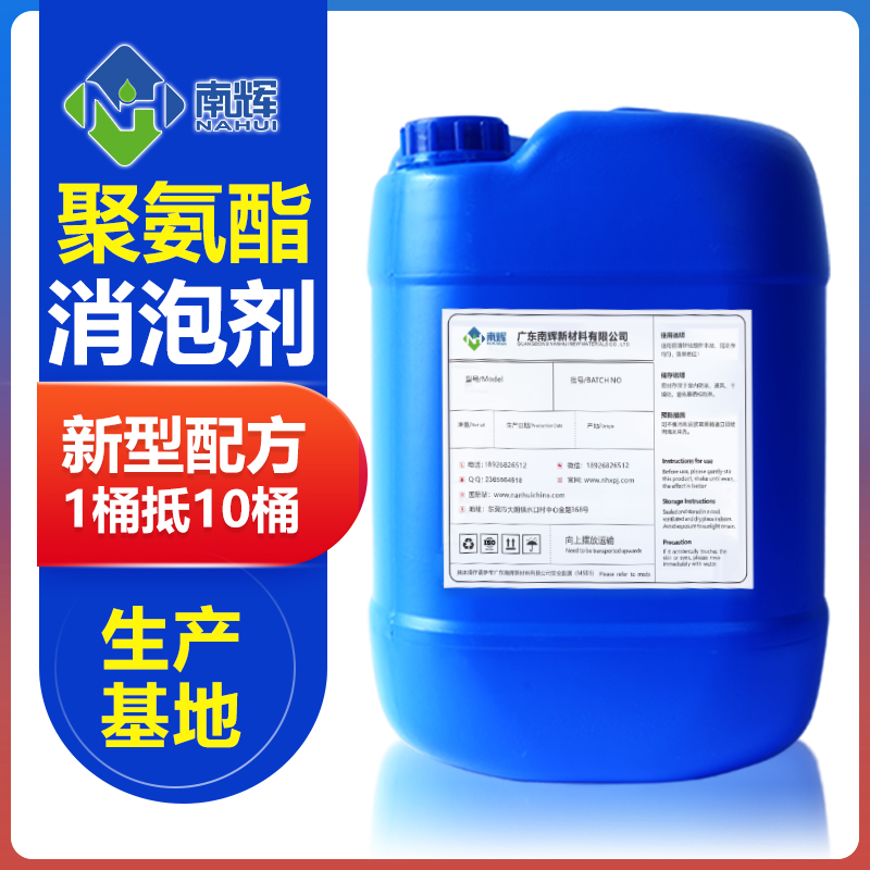 (圖:聚氨酯專(zhuān)用消泡劑產(chǎn)品應用)