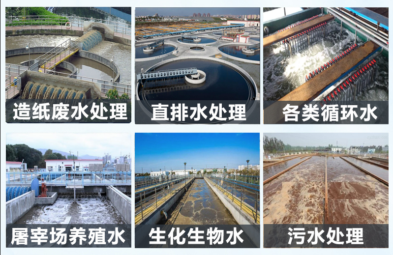 (圖:氨氮廢水處理消泡劑產(chǎn)品應用)