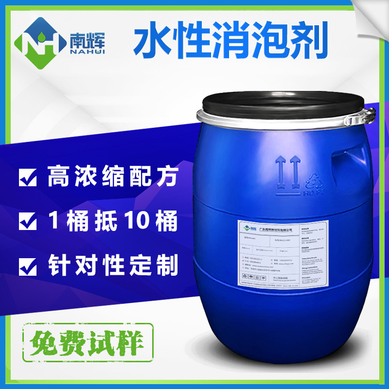 (圖:水性消泡劑產(chǎn)品應用)