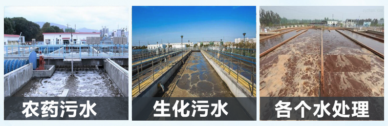 （圖：農藥污水處理消泡劑產(chǎn)品應用）