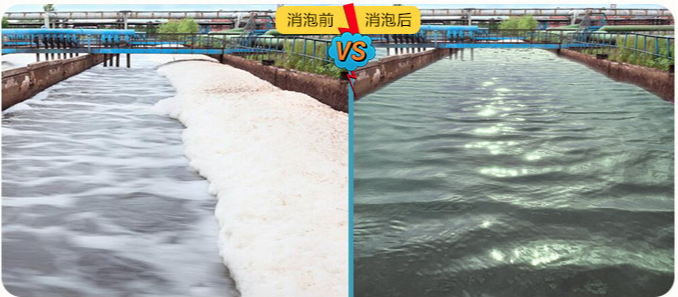 (圖:電子廠(chǎng)污水處理消泡劑產(chǎn)品應用)