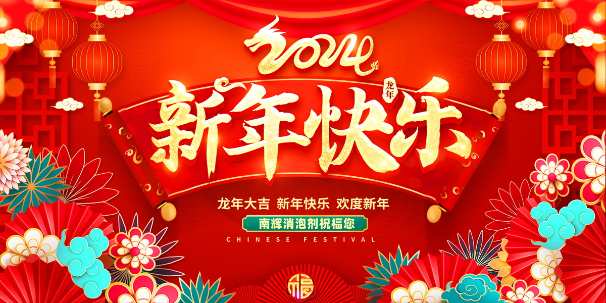 南輝消泡劑廠(chǎng)家